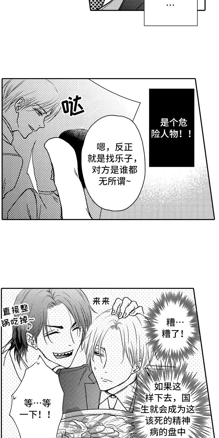第27章：代替4