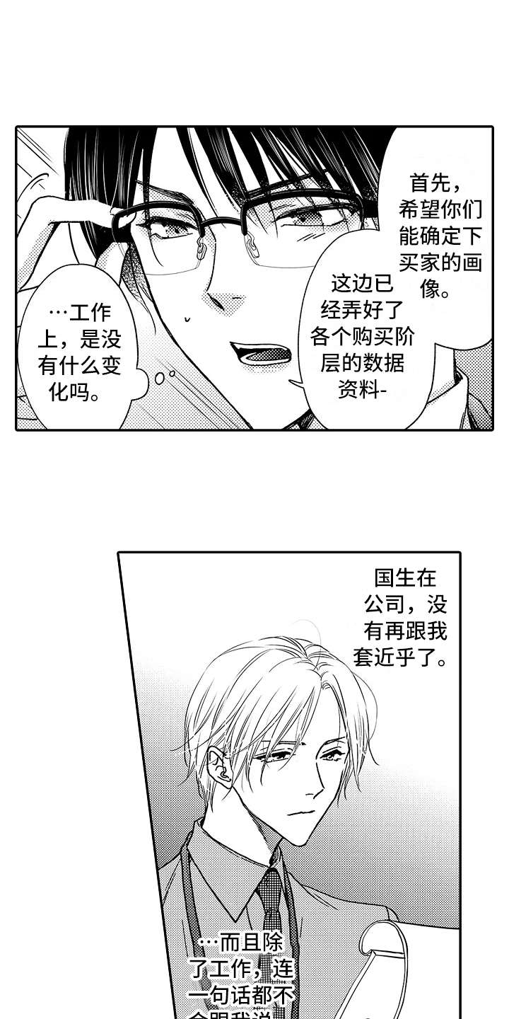 第18章：到此为止9