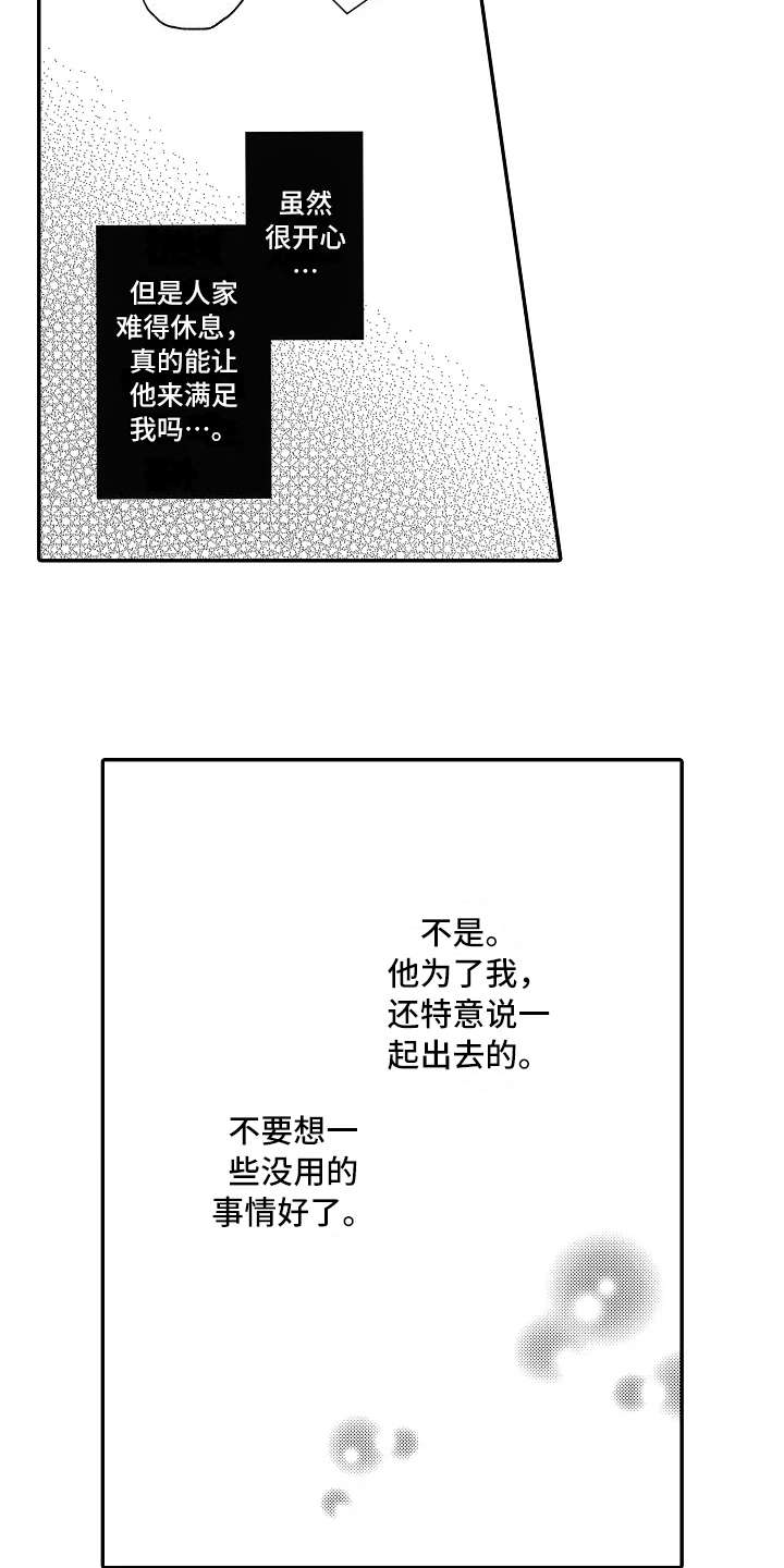 第32章：道歉15