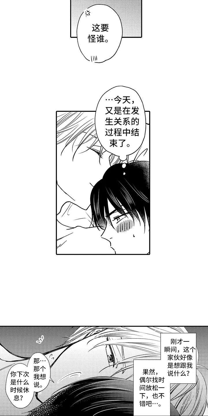 第24章：忙碌10