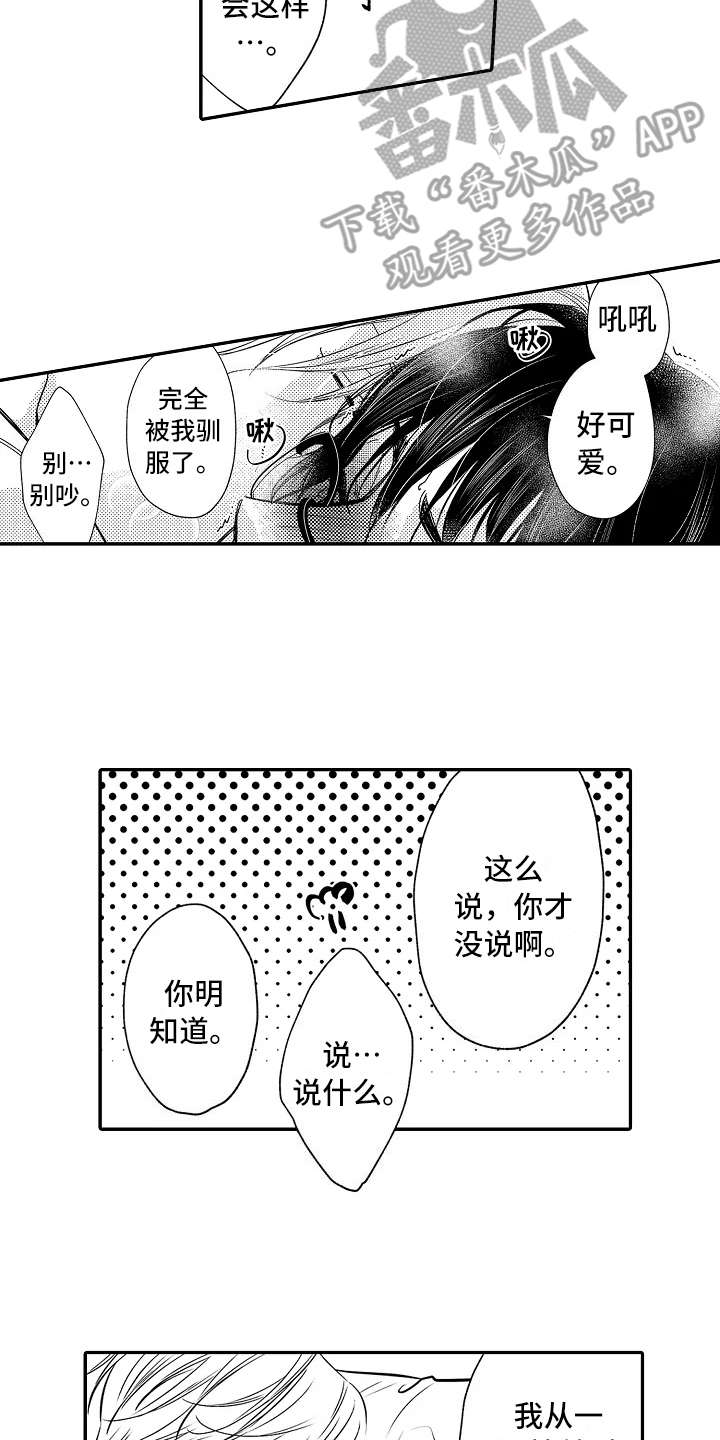第21章：喜欢2