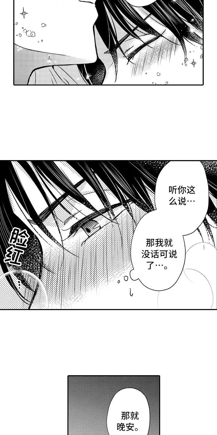 第24章：忙碌12