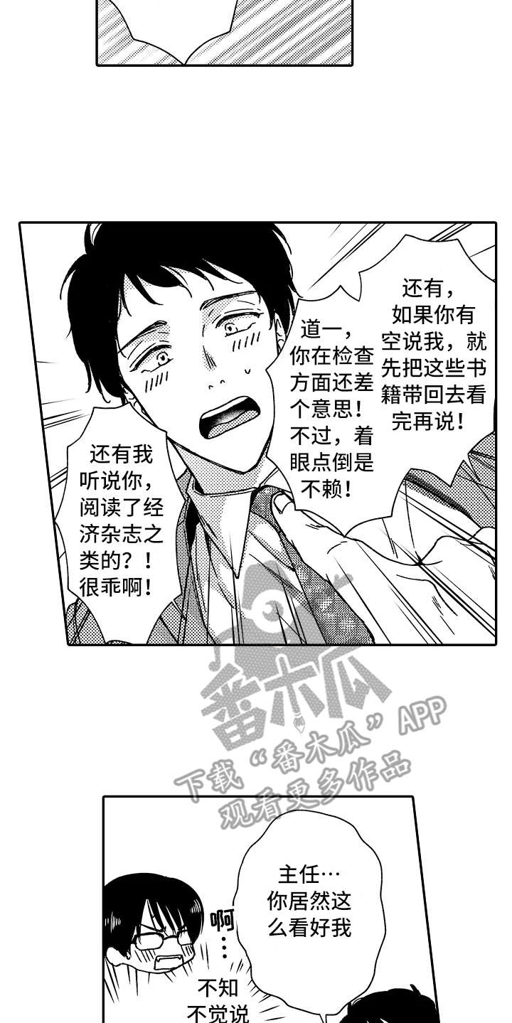 第20章：只有你5