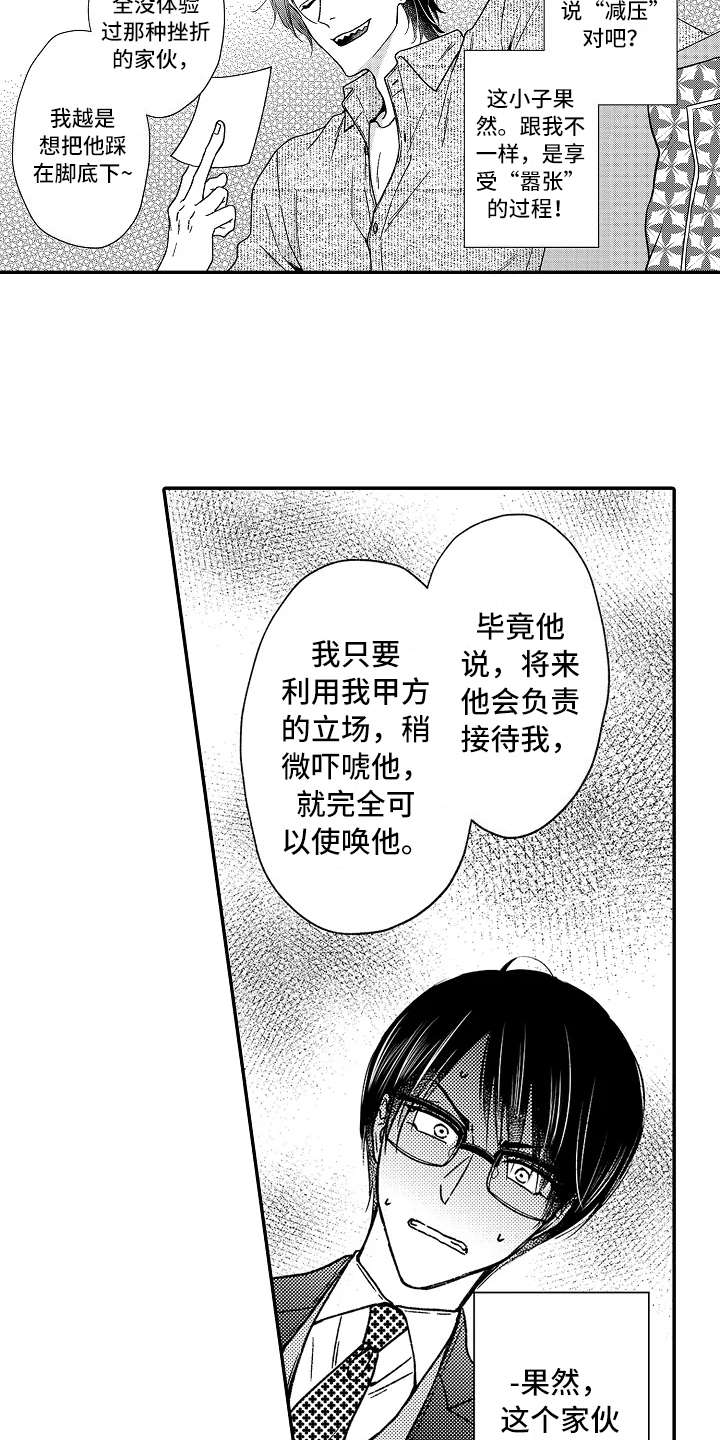 第27章：代替3