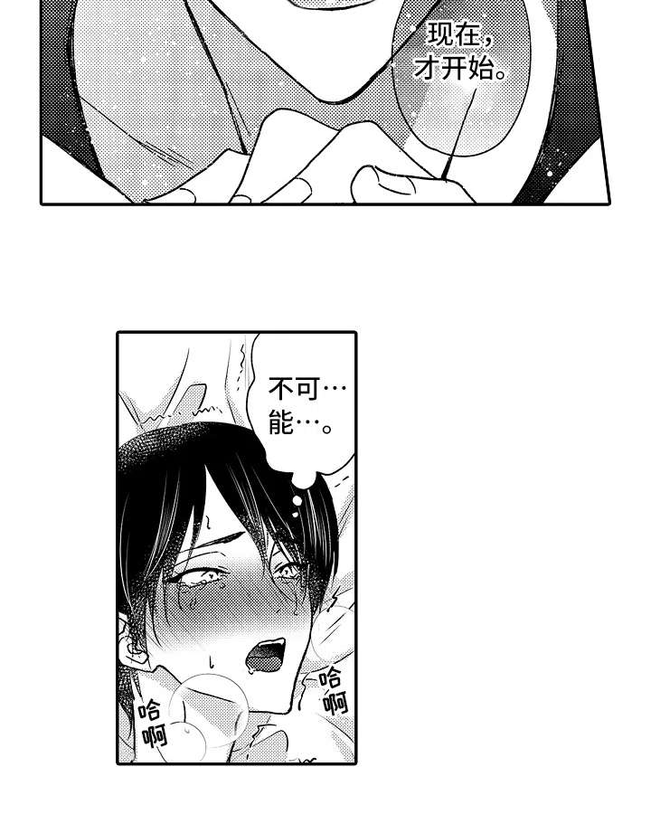 第30章：害羞10