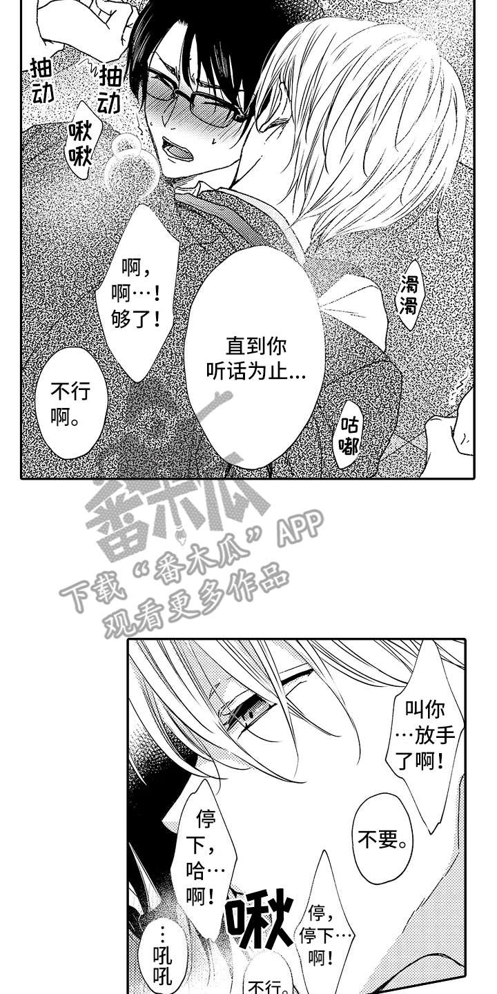 第4章：捉弄11