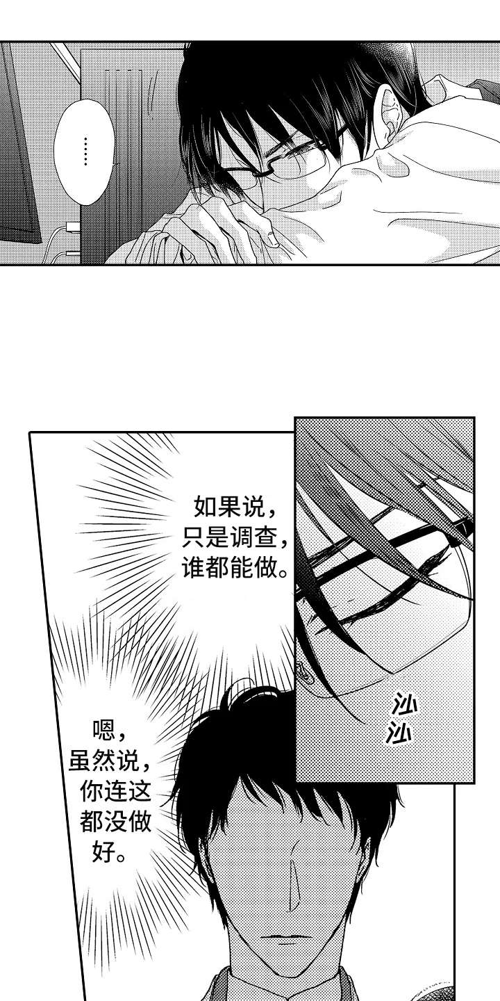 第2章：减压7