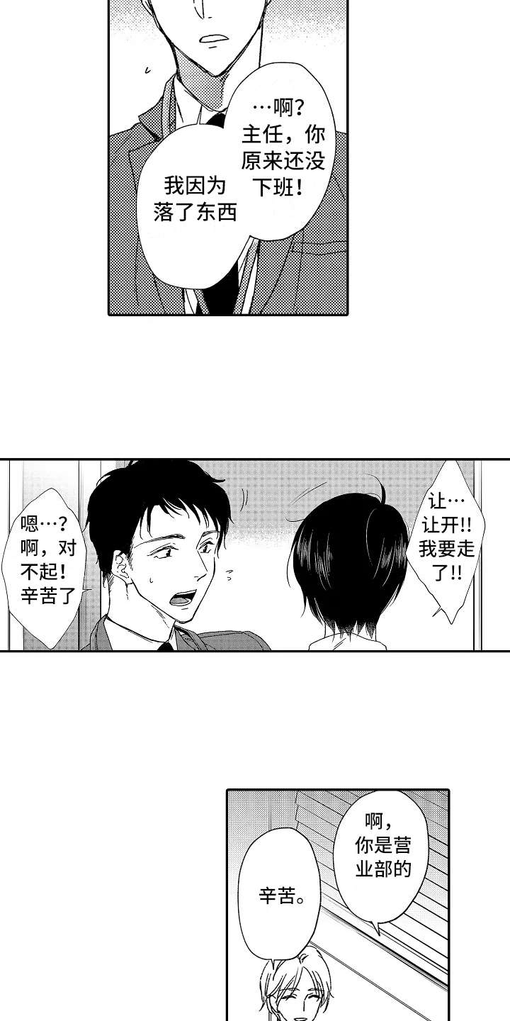 第4章：捉弄14