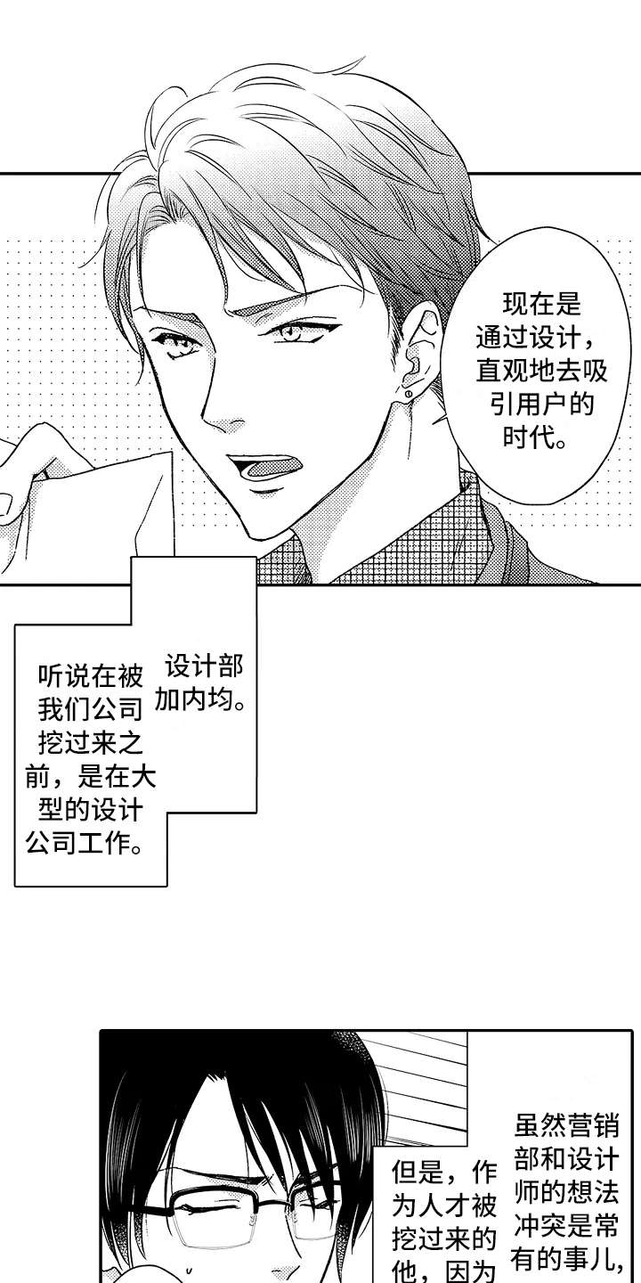 第6章：帮着说话8