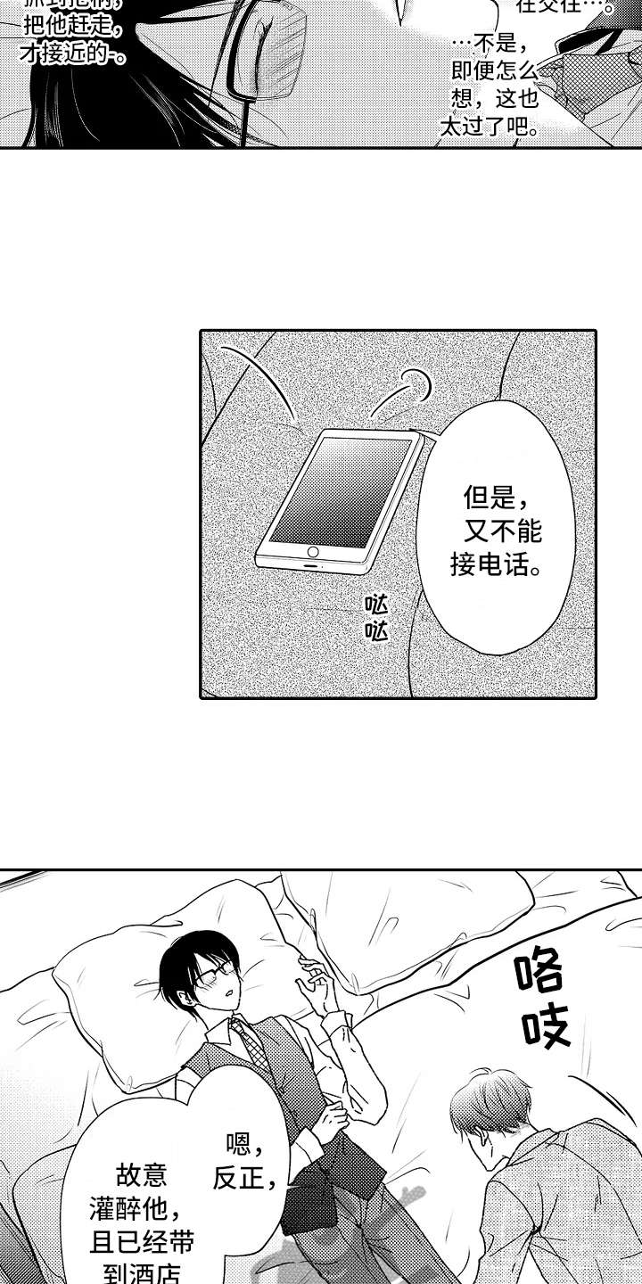 第10章：疑惑10