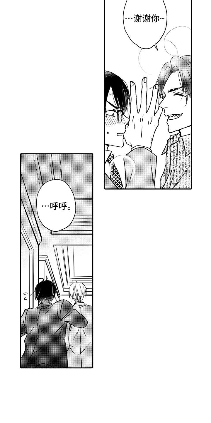 第28章：生气了12