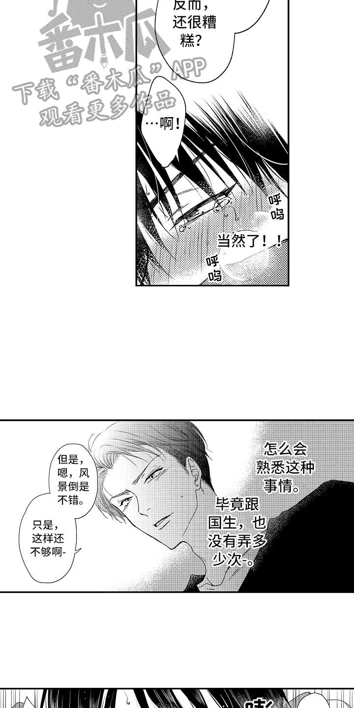 第11章：威胁16