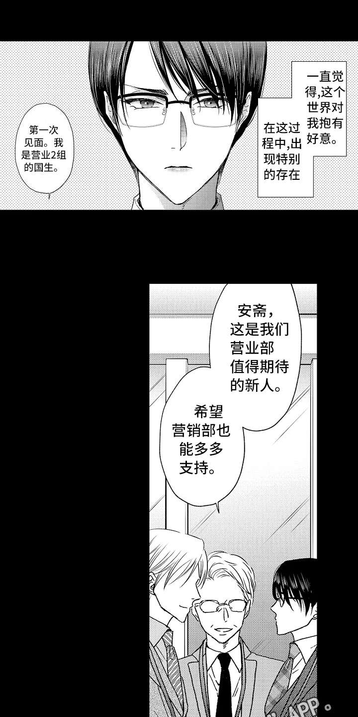 第5章：把柄3