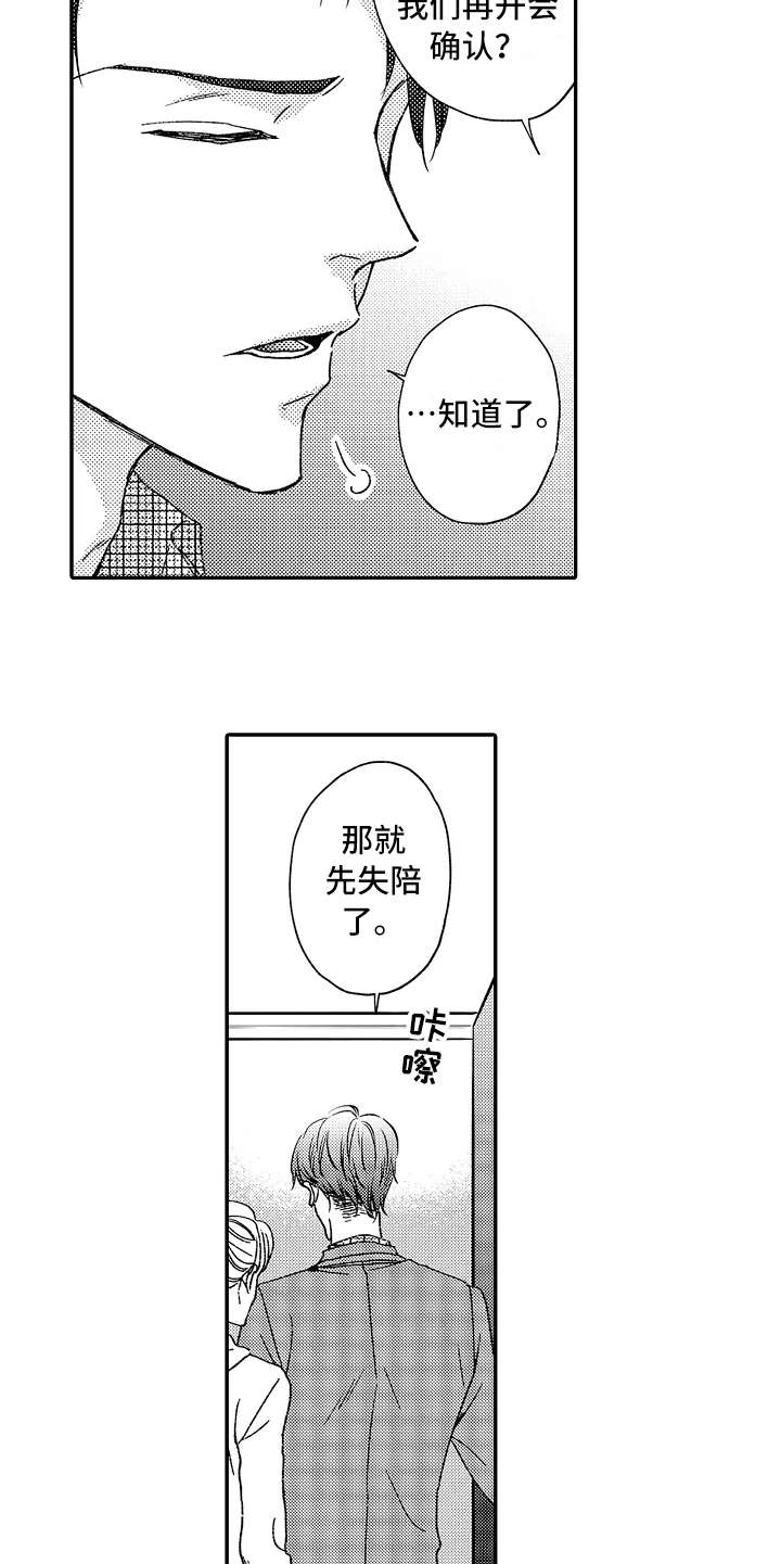 第6章：帮着说话17