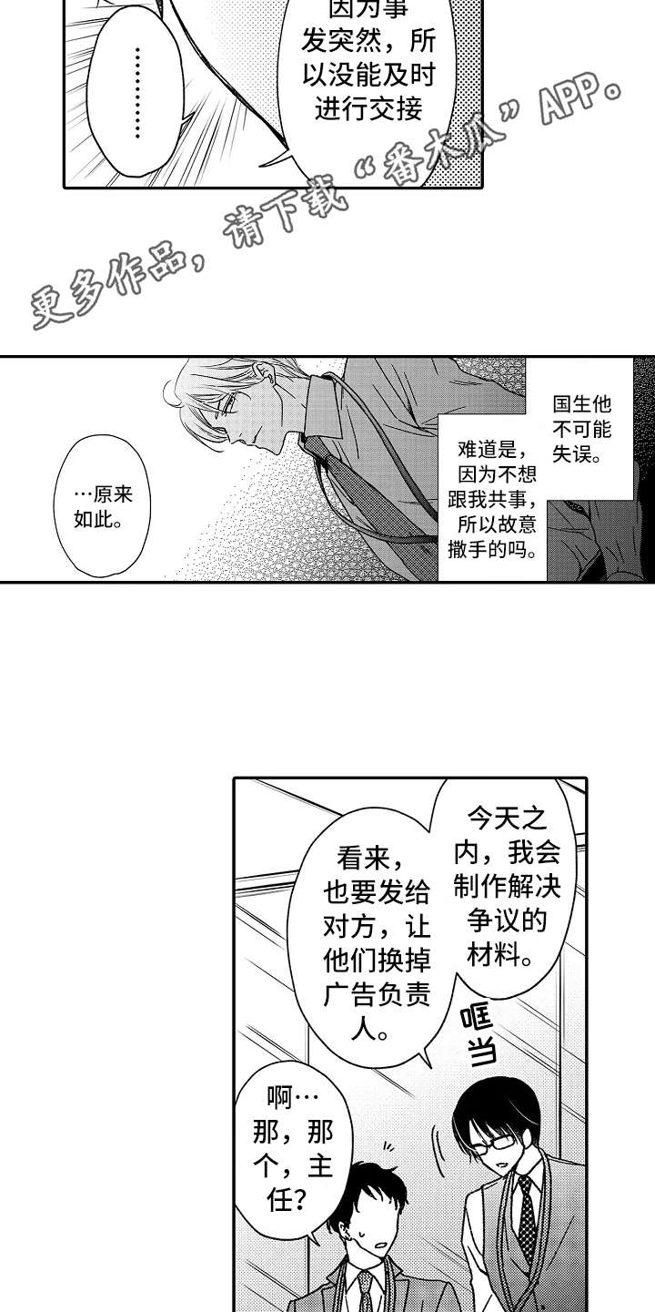 第19章：更难伺候4