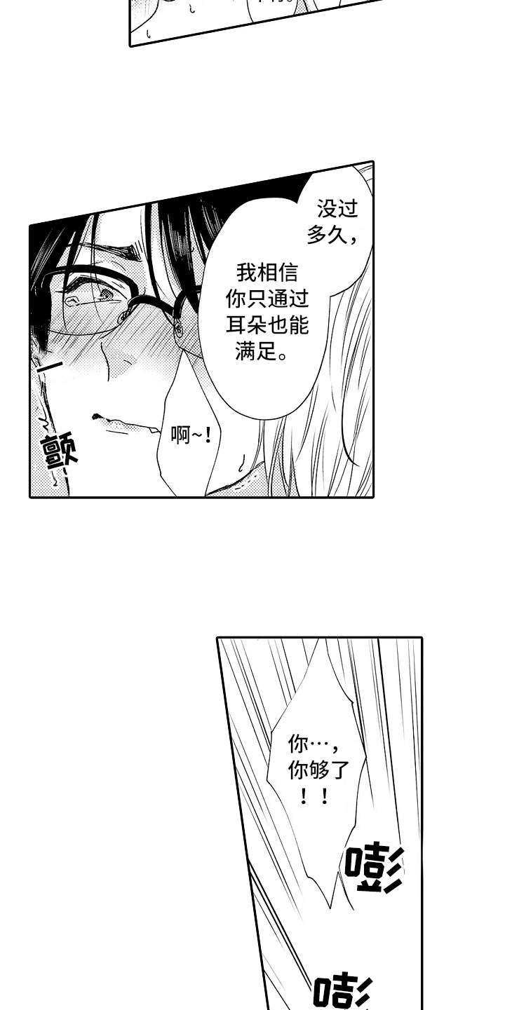 第4章：捉弄12