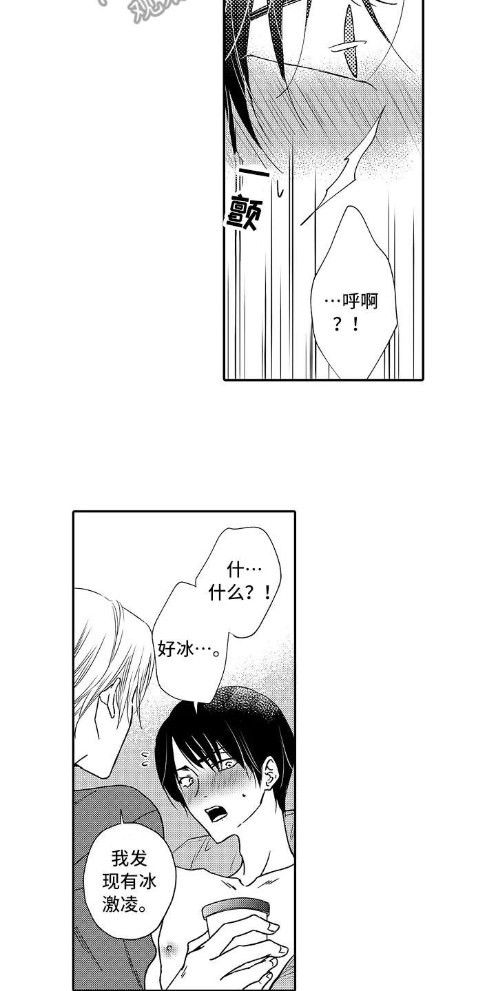 第30章：害羞16