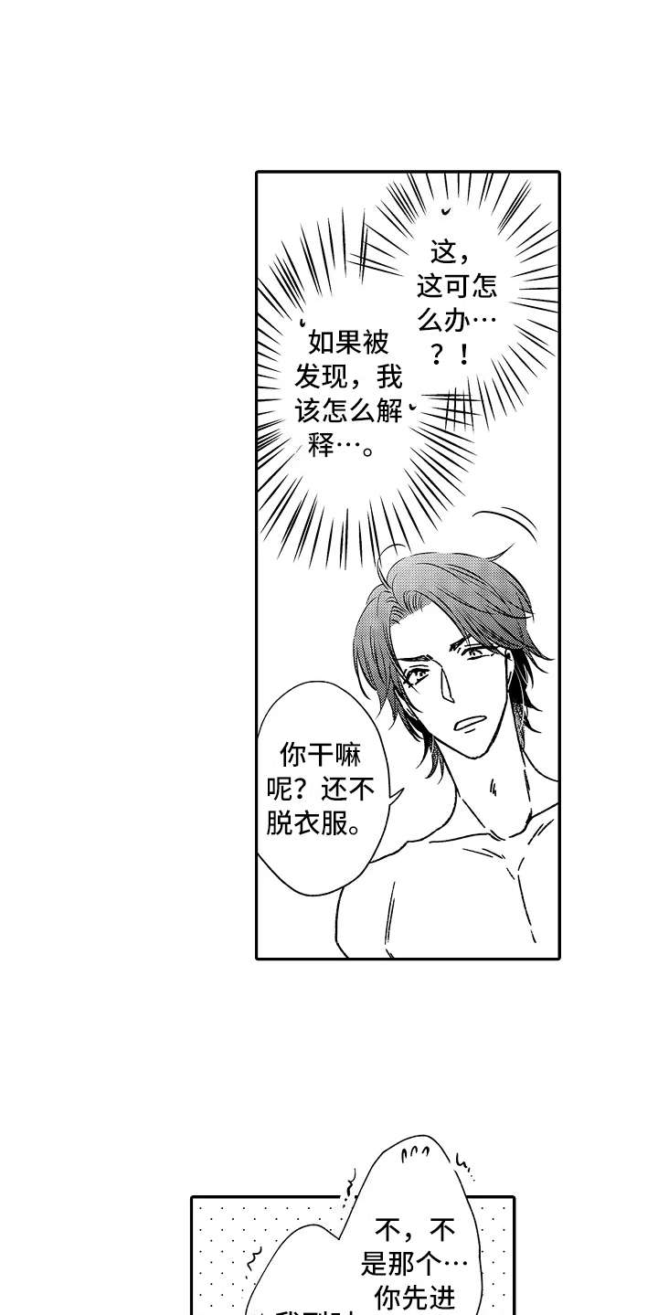 第25章：大客户5