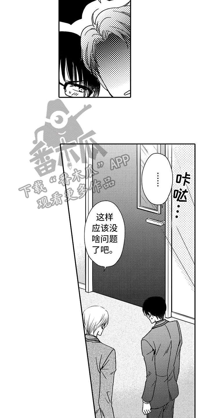第14章：以牙还牙15