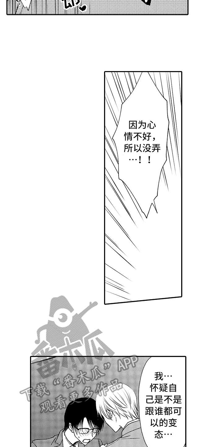 第12章：追问13