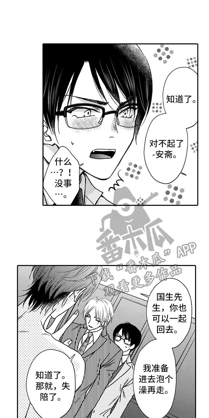 第25章：大客户14