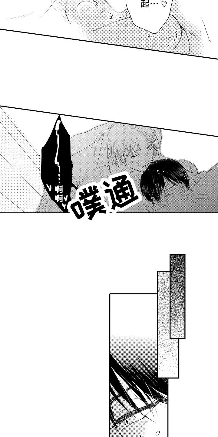 第13章：练练耐性14