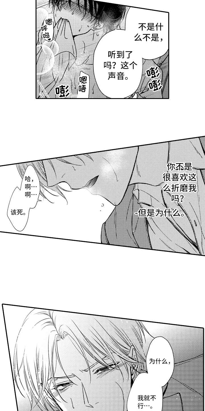 第17章：没法罢手15