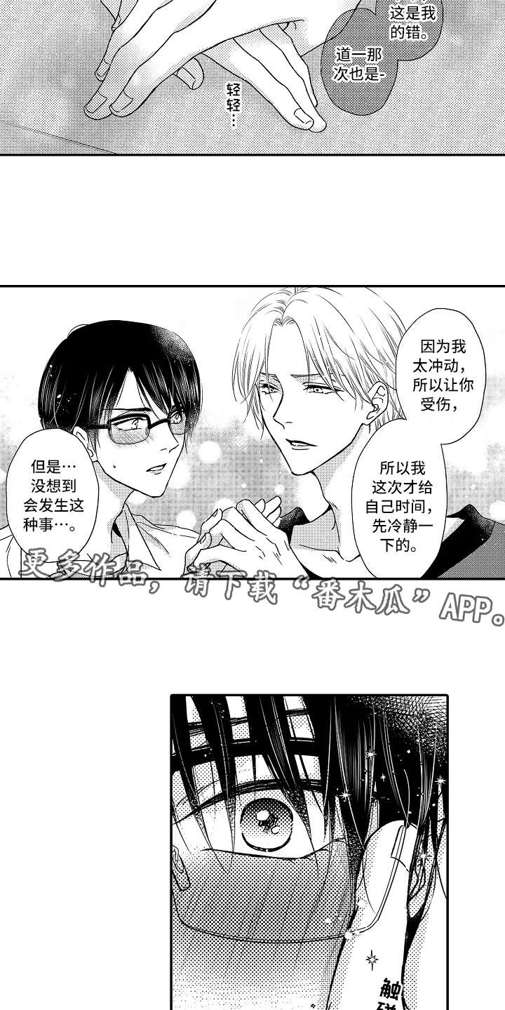 第29章：选择面对8