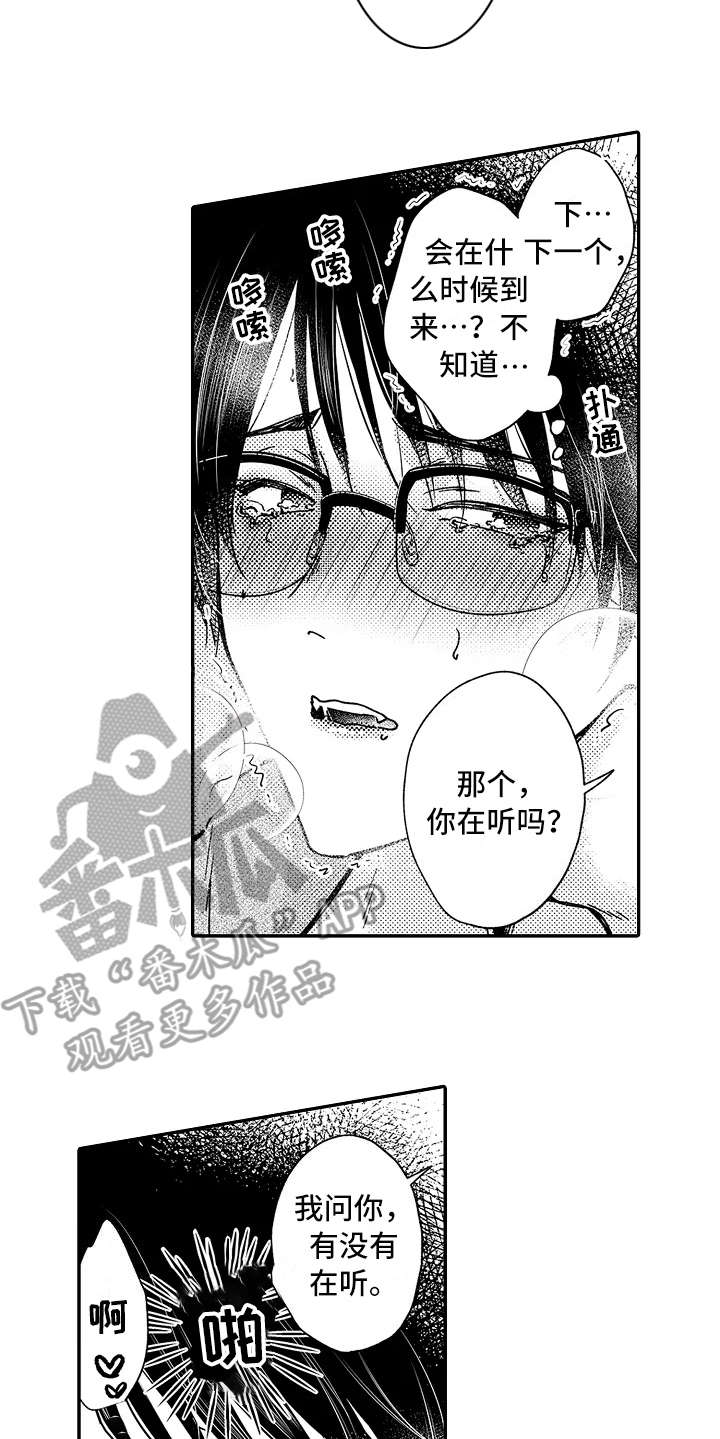 第26章：被发现5