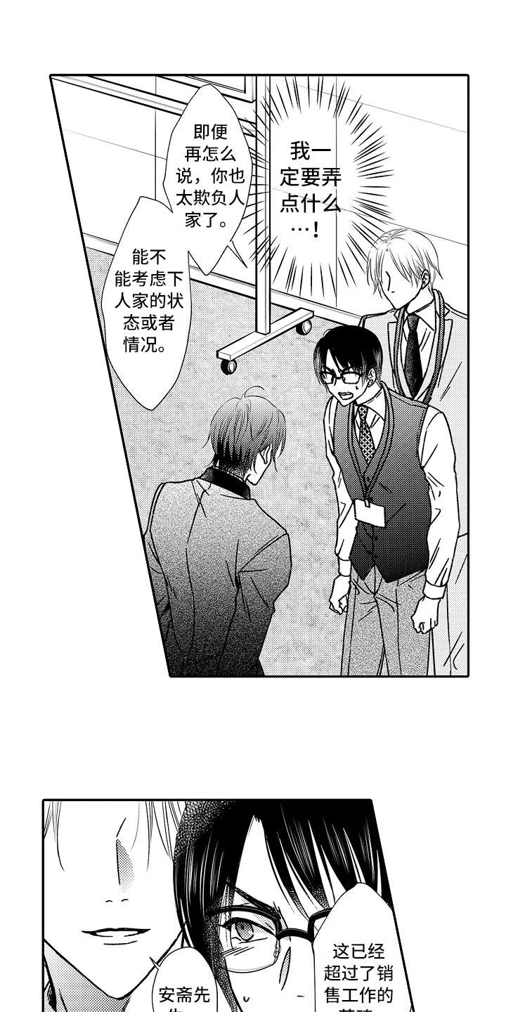 第32章：道歉0