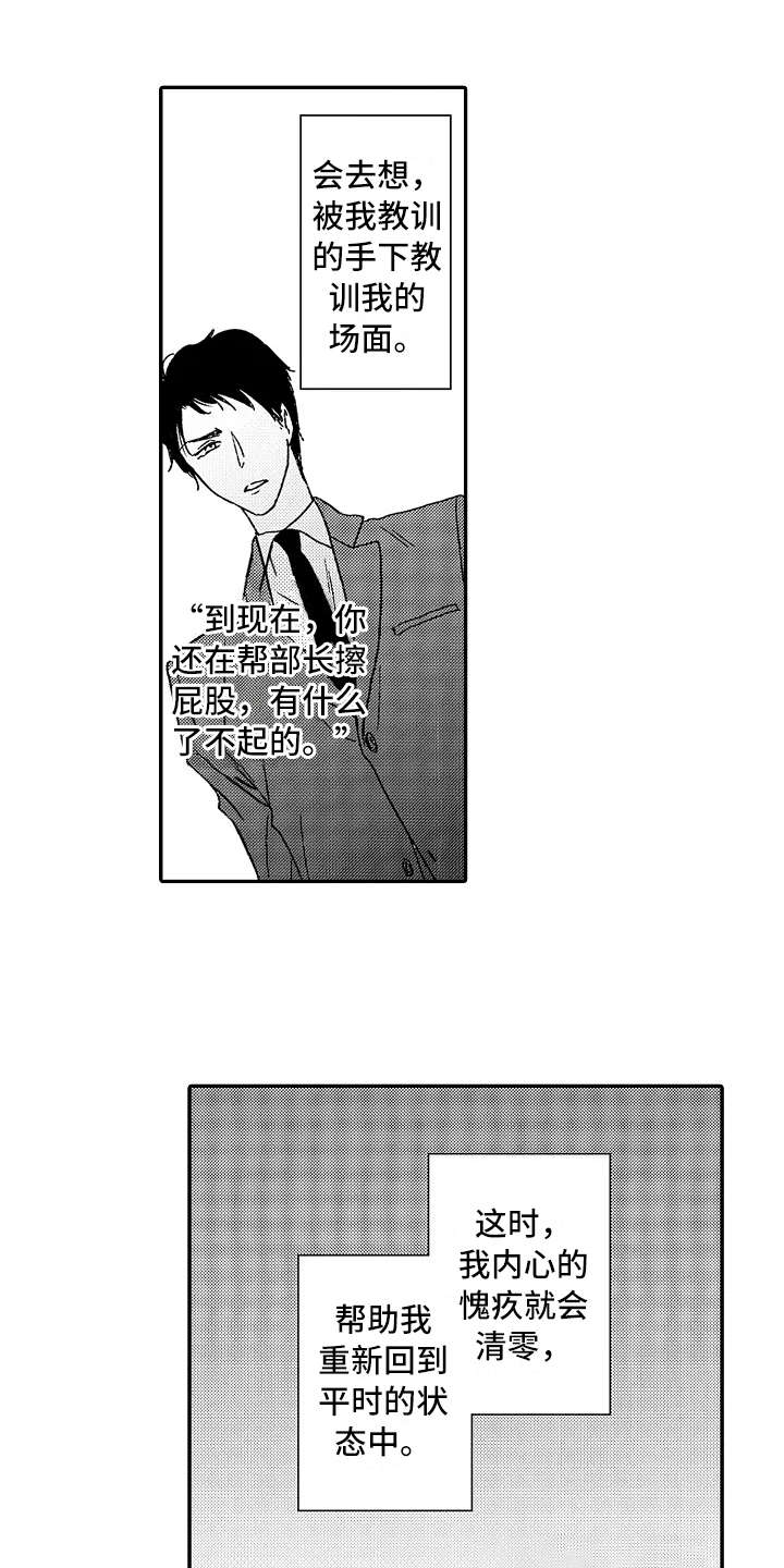 第2章：减压10