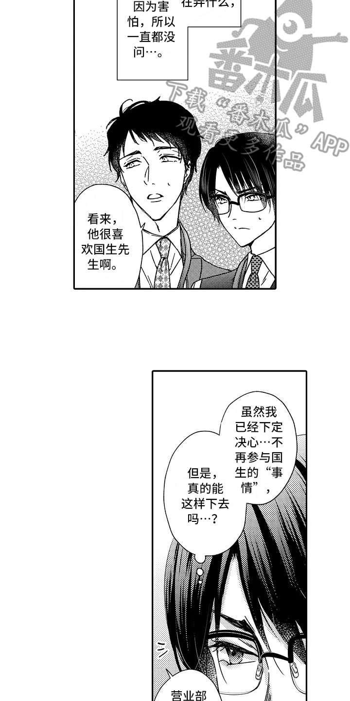 第31章：新靶子14