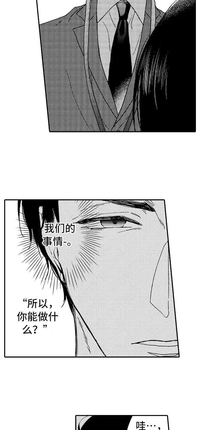 第2章：减压8