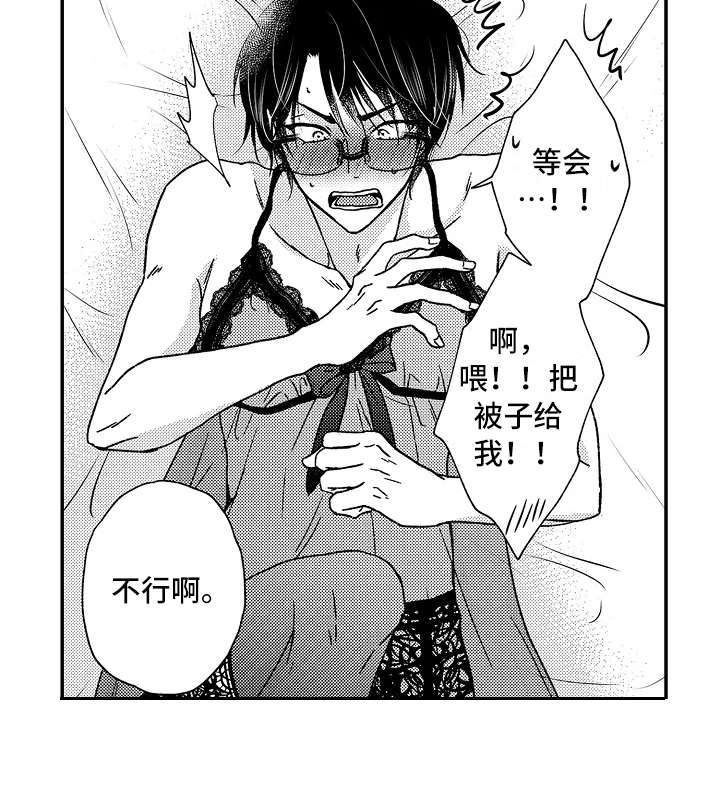 第30章：害羞6