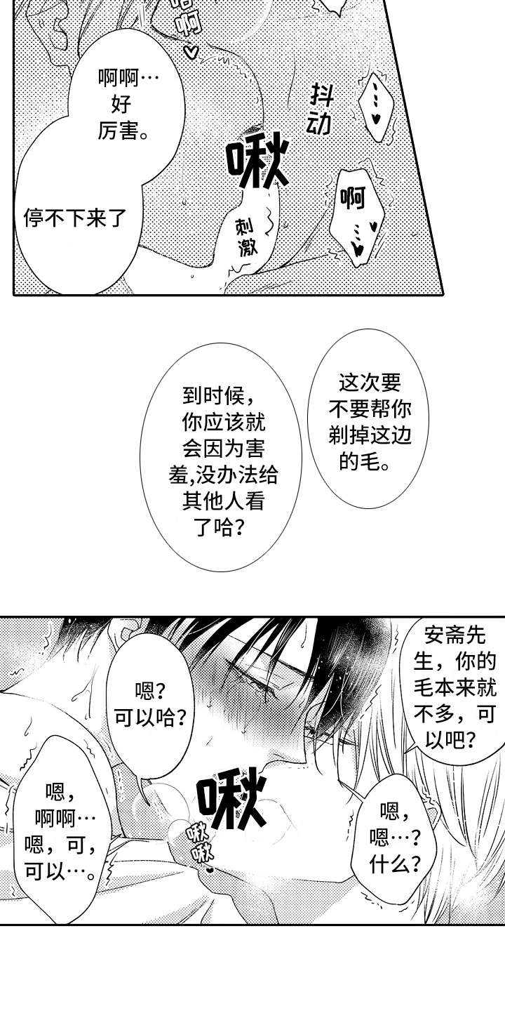 第13章：练练耐性11