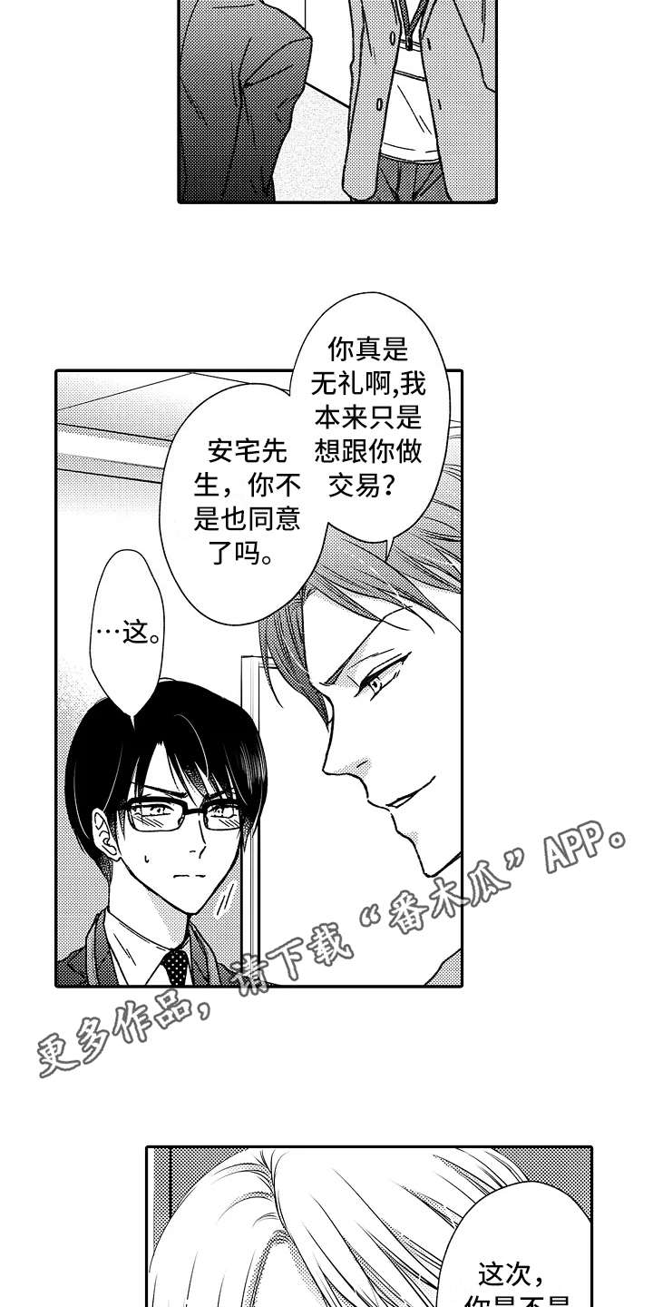 第14章：以牙还牙8