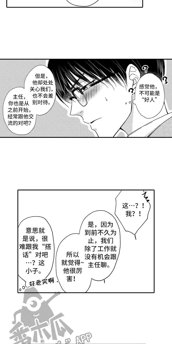 第16章：像个傻瓜13