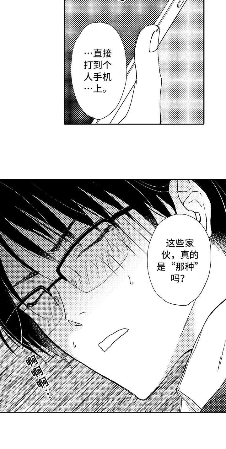 第10章：疑惑7