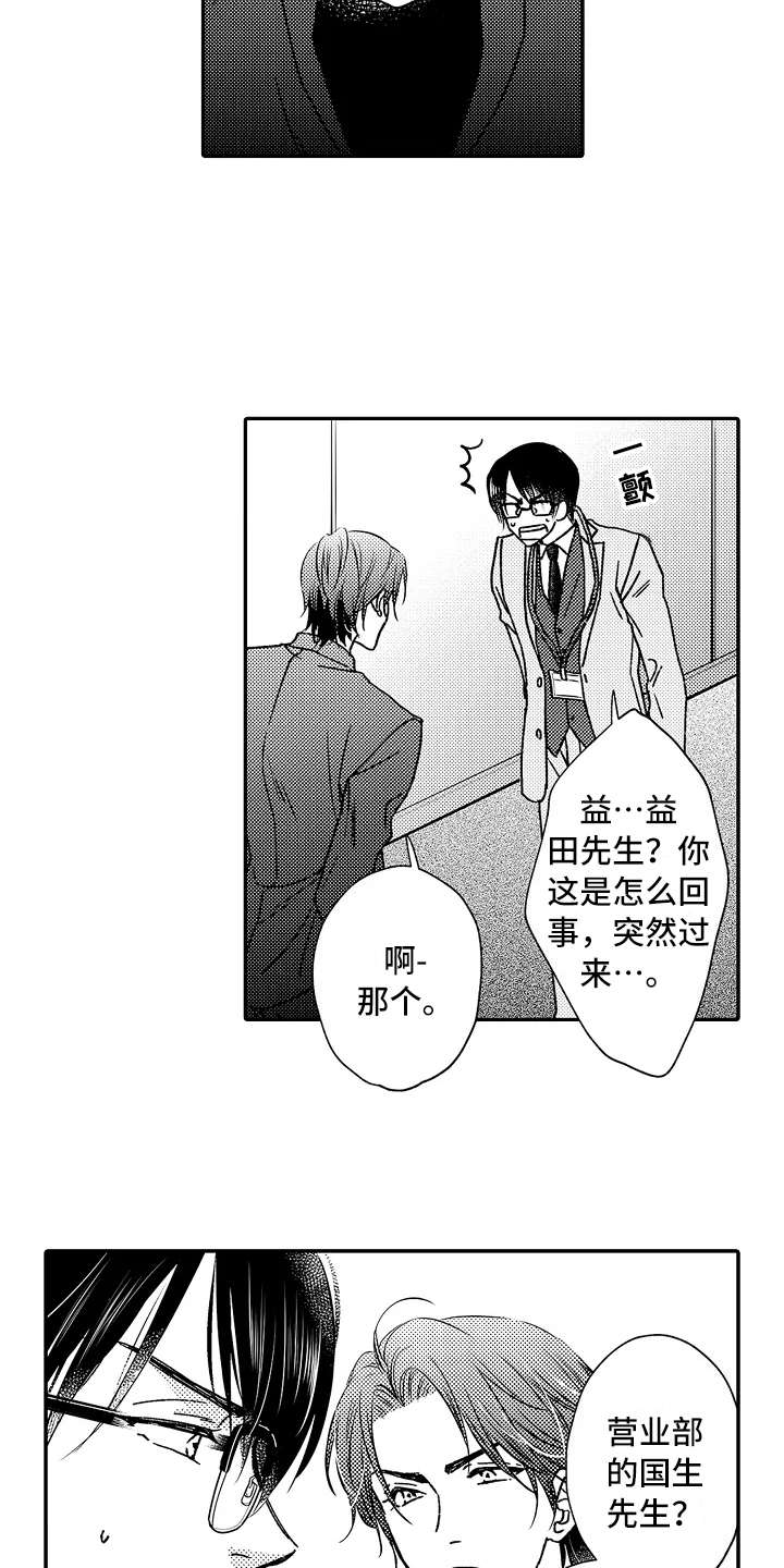 第24章：忙碌15