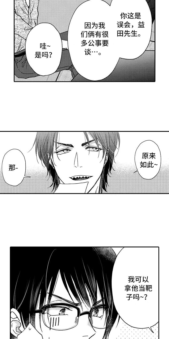 第27章：代替1