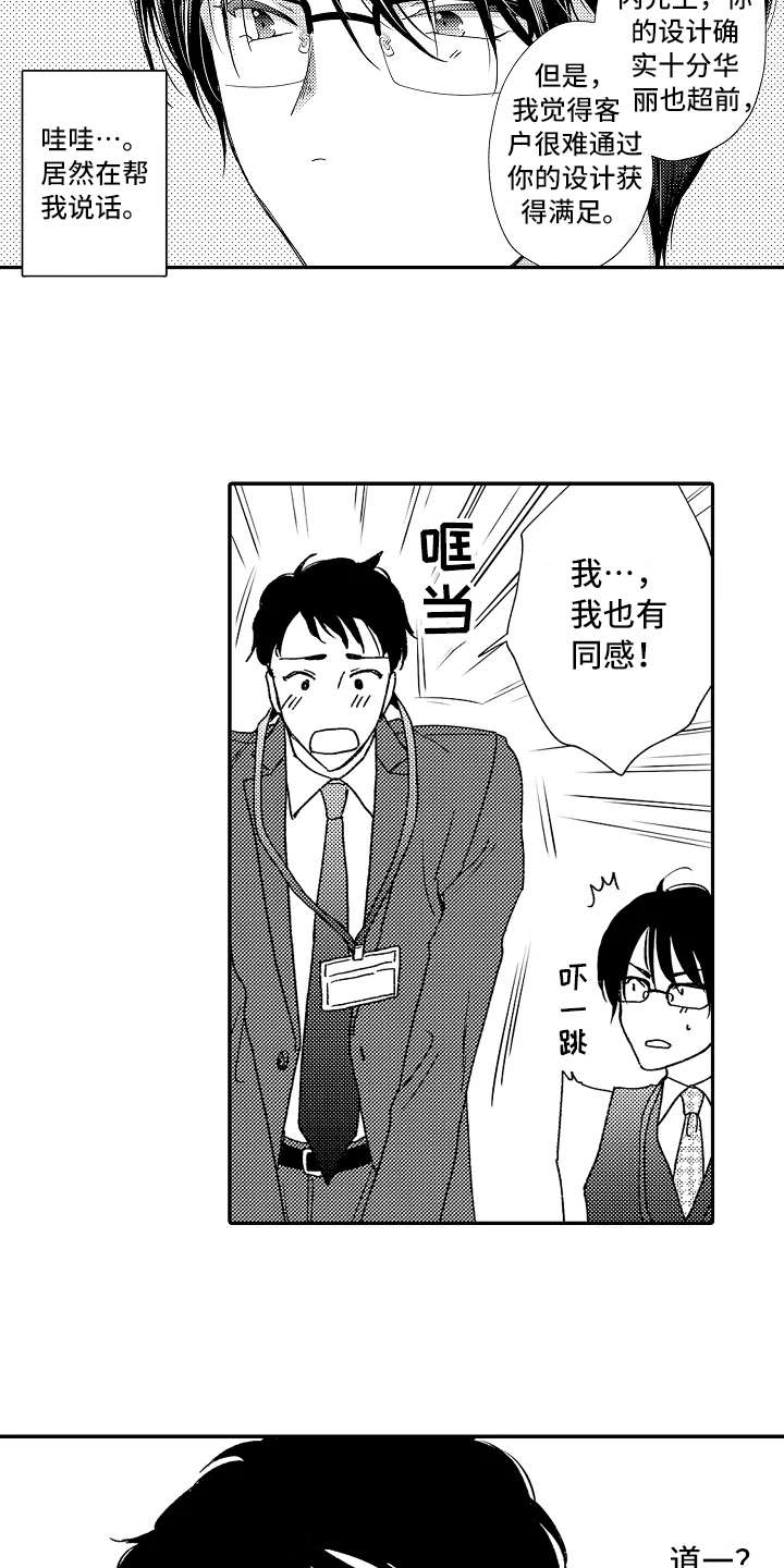 第6章：帮着说话14