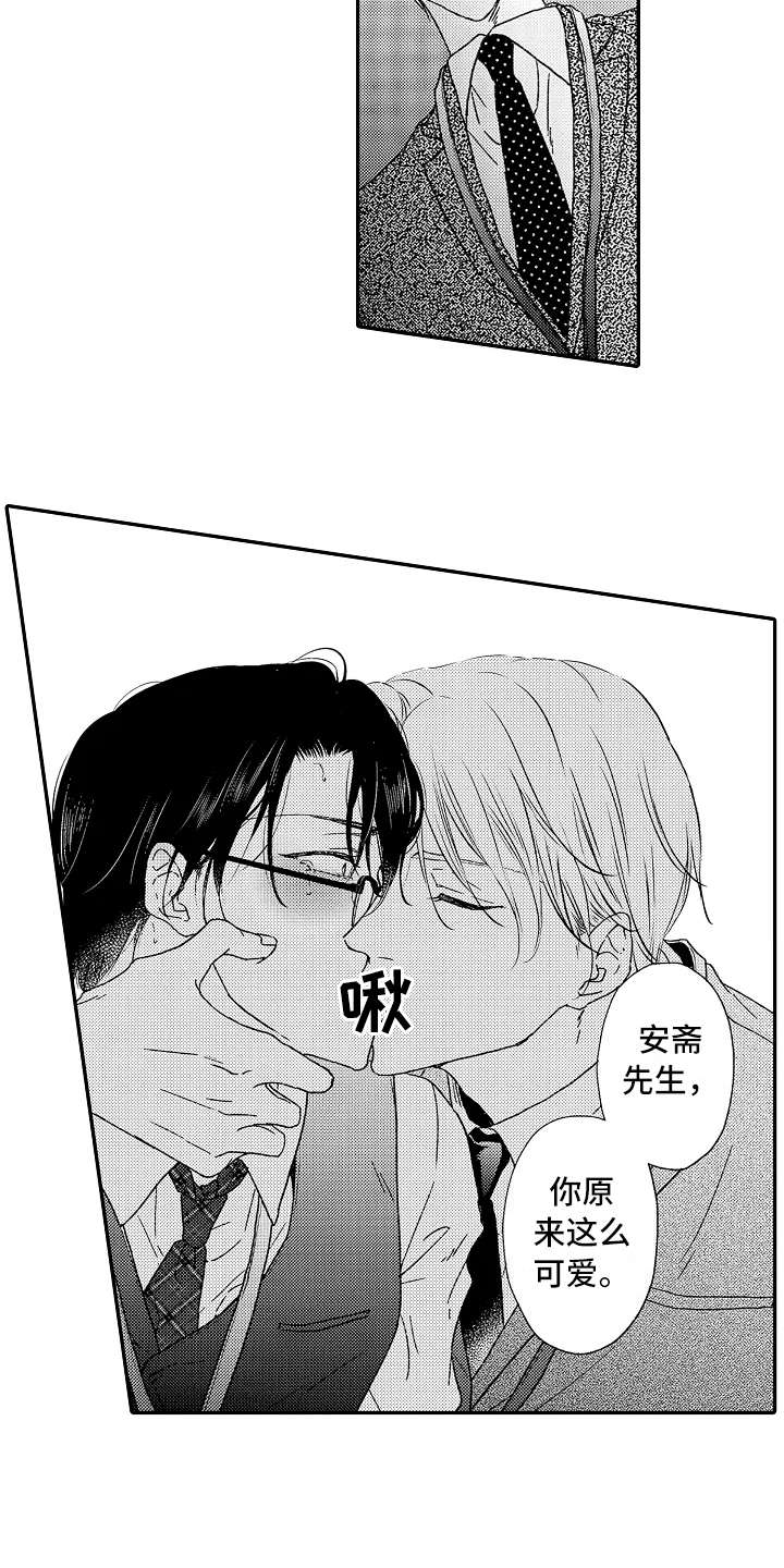 第3章：求饶14