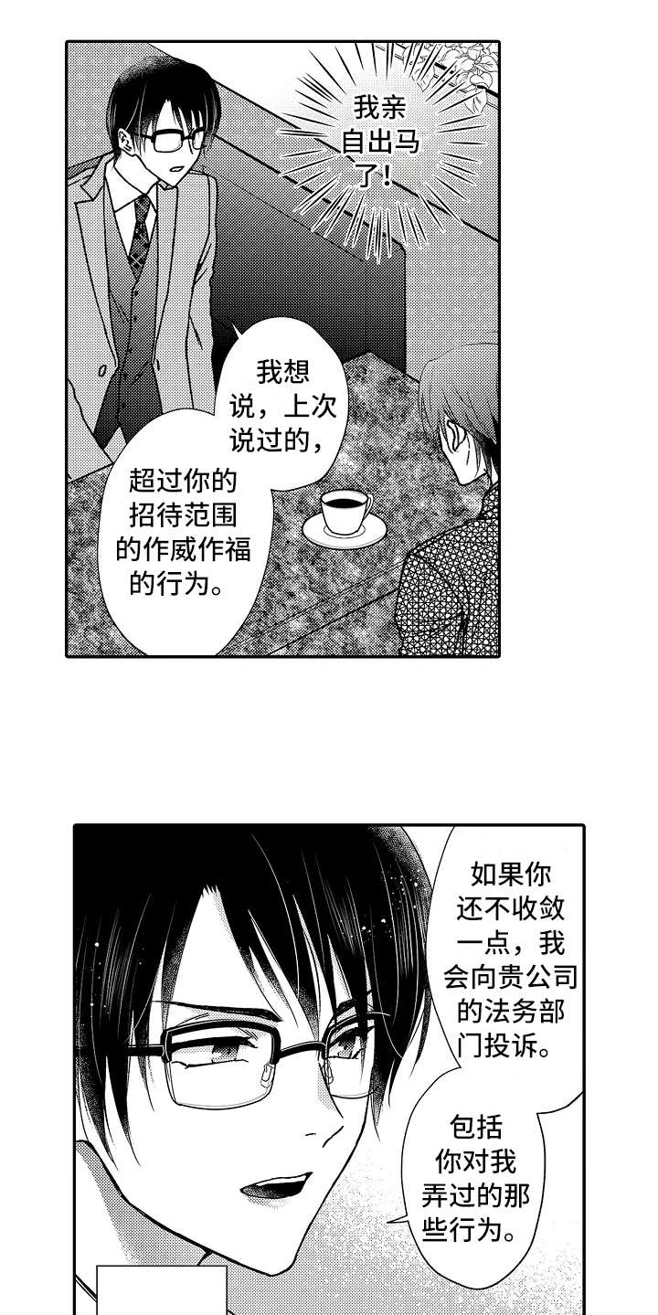 第35章：小手段9