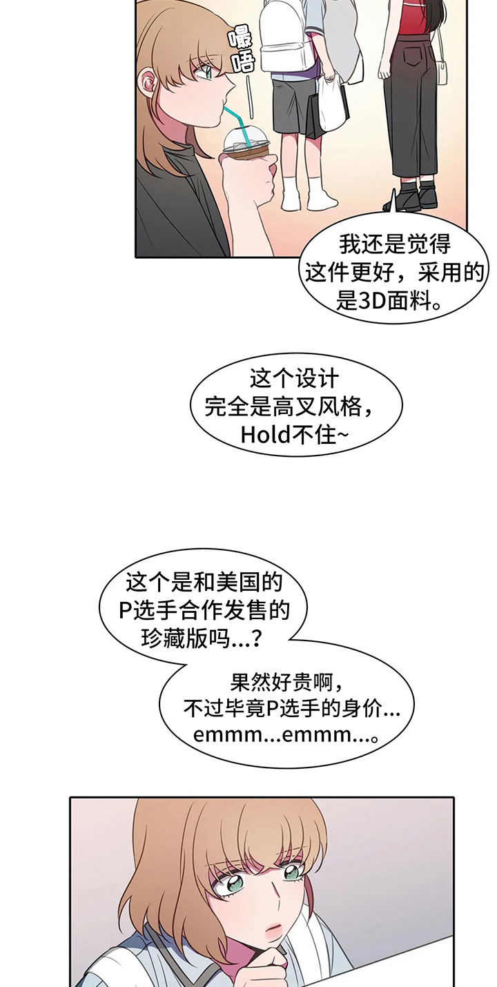 第37章：买衣服1