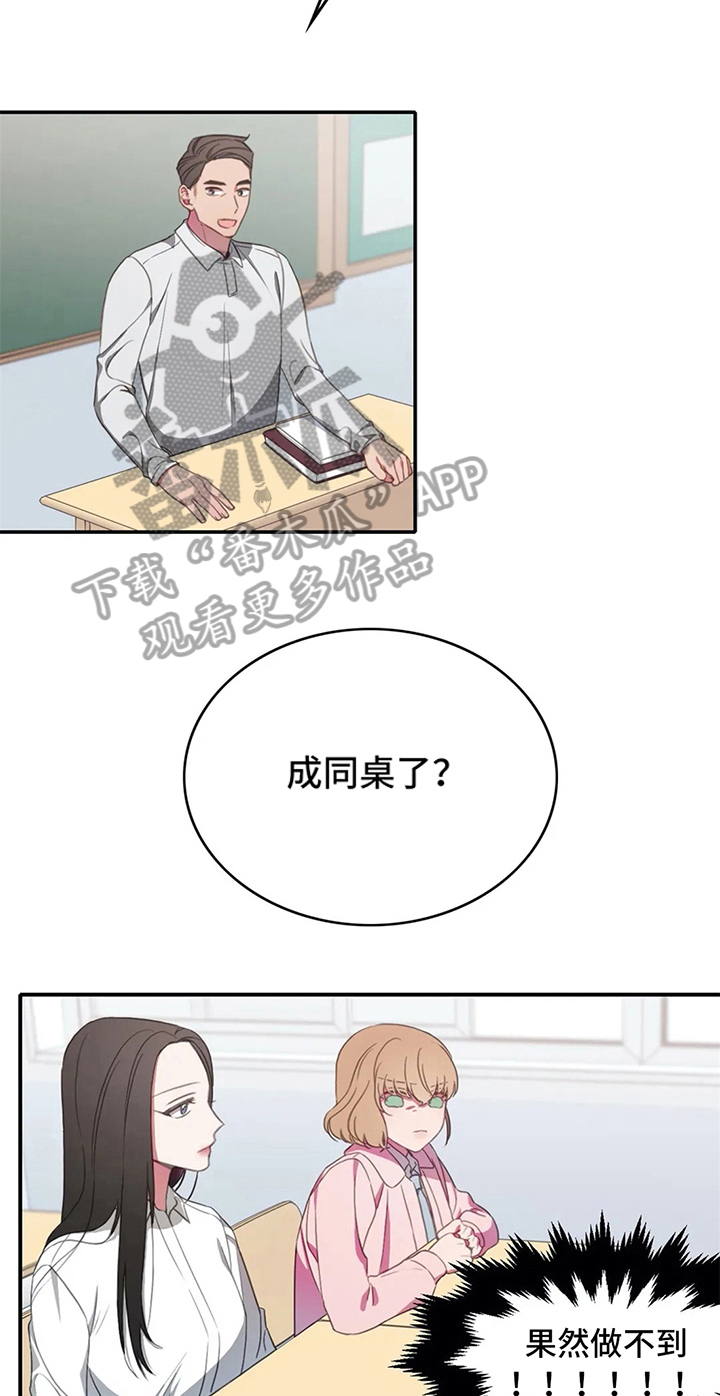 第9章：同桌11