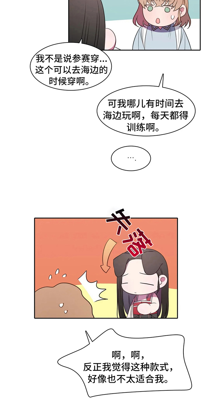 第37章：买衣服3