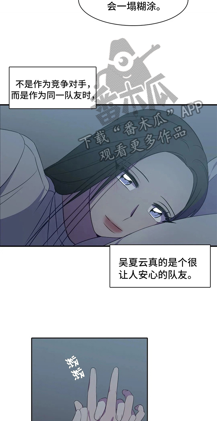 第31章：枕头战3