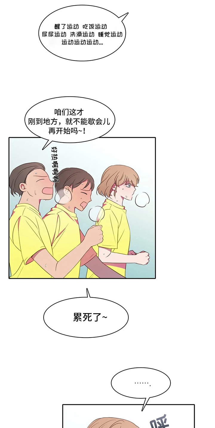 第25章：暑期训练16