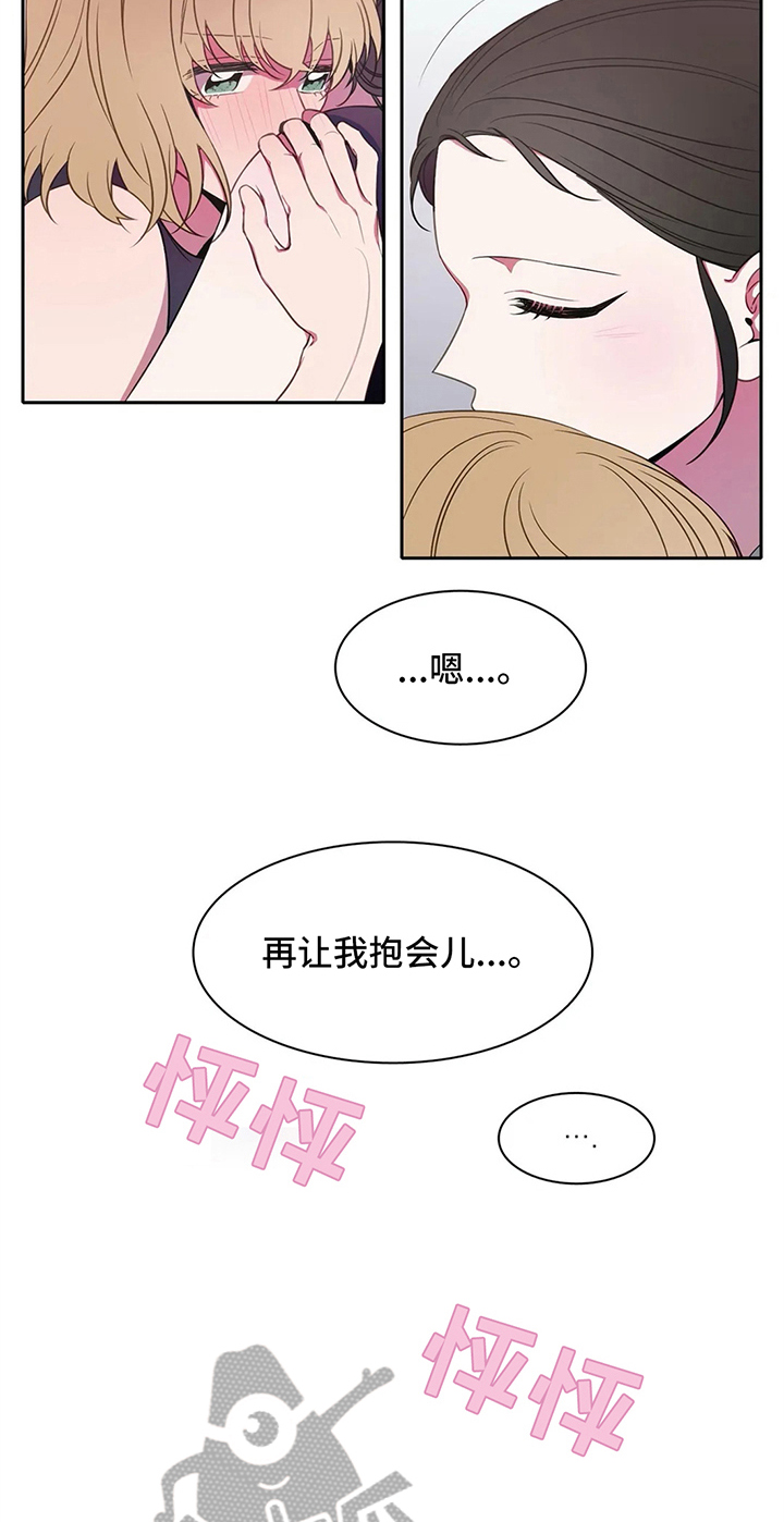 第38章：心动的感觉8