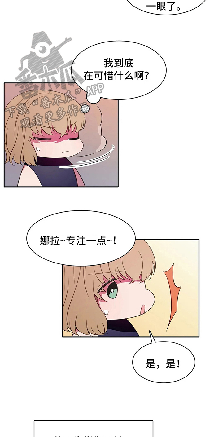 第33章：斗志7